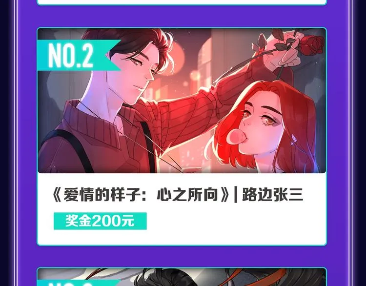 《我独自升级》荣获少年榜冠军！ 第22页