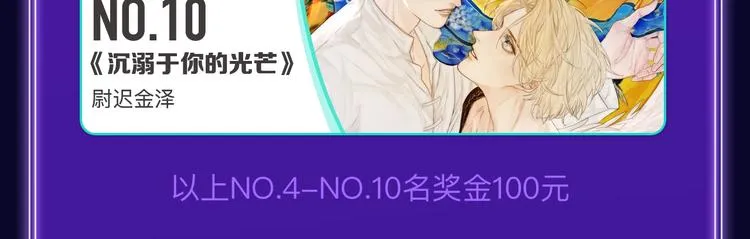 《我独自升级》荣获少年榜冠军！ 第26页