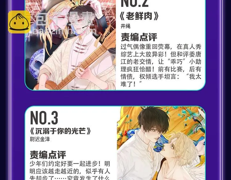 《我独自升级》荣获少年榜冠军！ 第28页