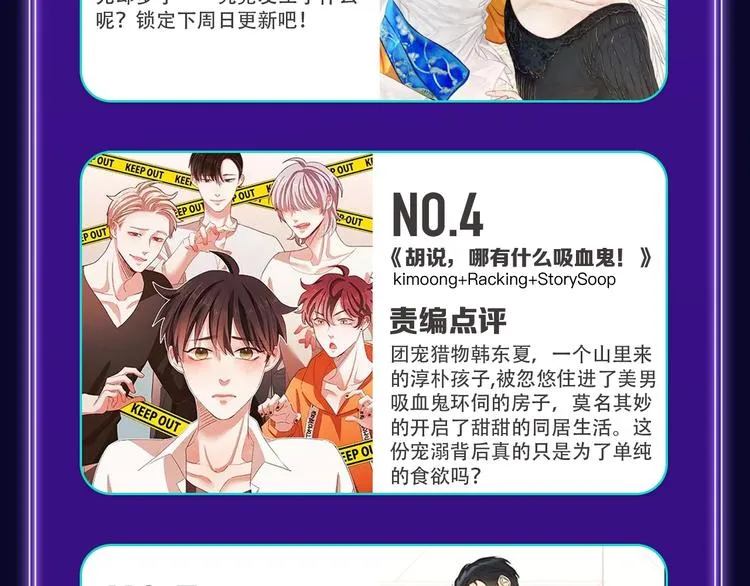 《我独自升级》荣获少年榜冠军！ 第29页
