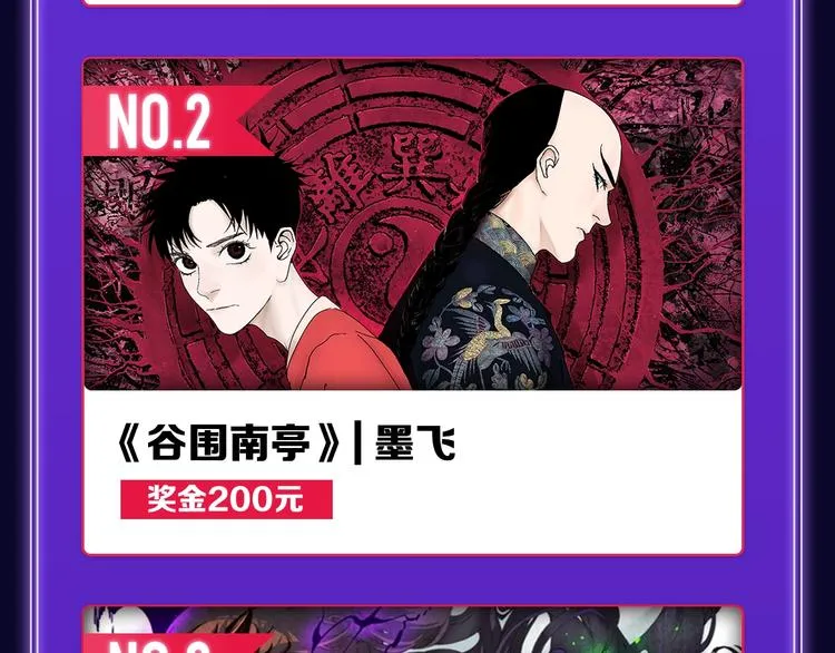 《我独自升级》荣获少年榜冠军！ 第42页