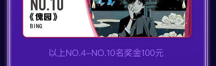 《我独自升级》荣获少年榜冠军！ 第46页