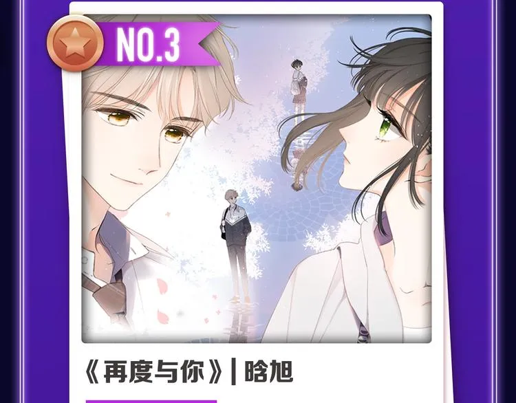 《成也萧河》喜提双冠军！ 第6页