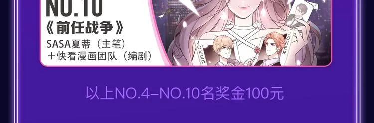 《成也萧河》喜提双冠军！ 第16页