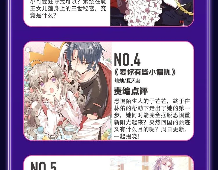 《成也萧河》喜提双冠军！ 第19页