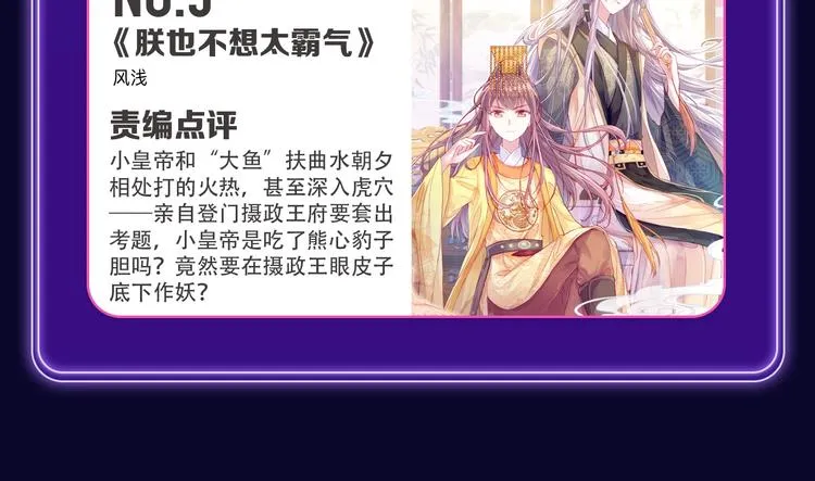 《成也萧河》喜提双冠军！ 第20页
