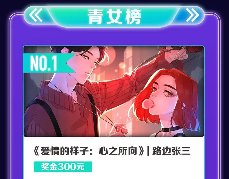 《成也萧河》喜提双冠军！ 第21页
