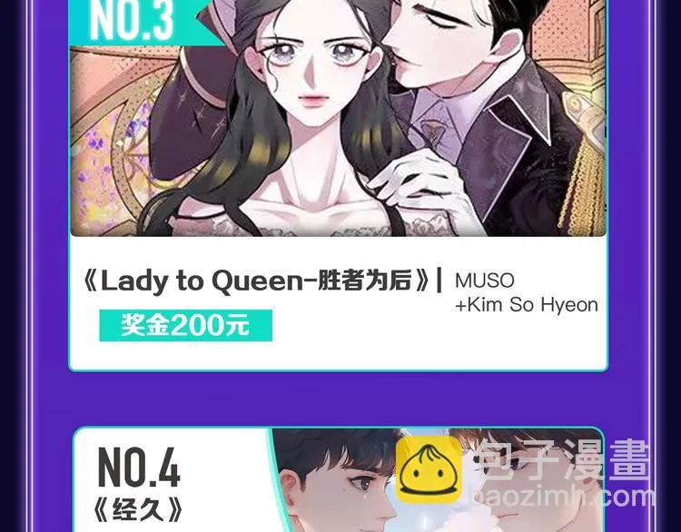 《成也萧河》喜提双冠军！ 第23页