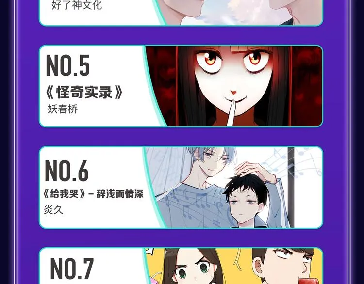《成也萧河》喜提双冠军！ 第24页