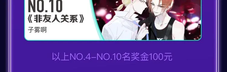 《成也萧河》喜提双冠军！ 第26页