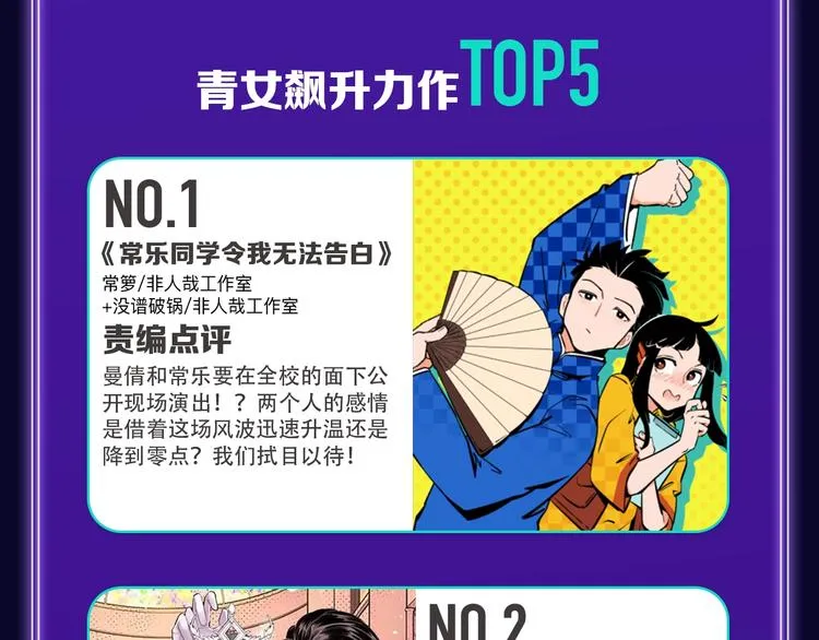 《成也萧河》喜提双冠军！ 第27页