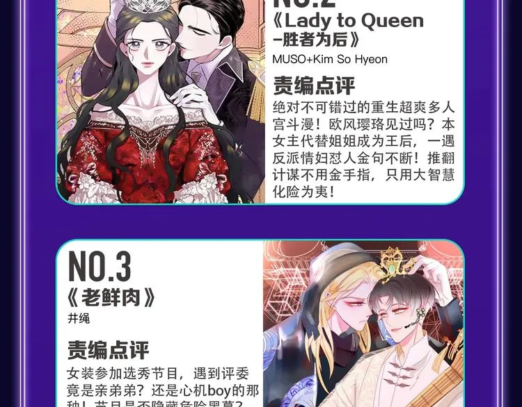 《成也萧河》喜提双冠军！ 第28页