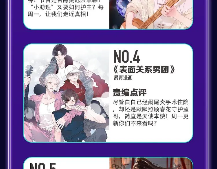 《成也萧河》喜提双冠军！ 第29页