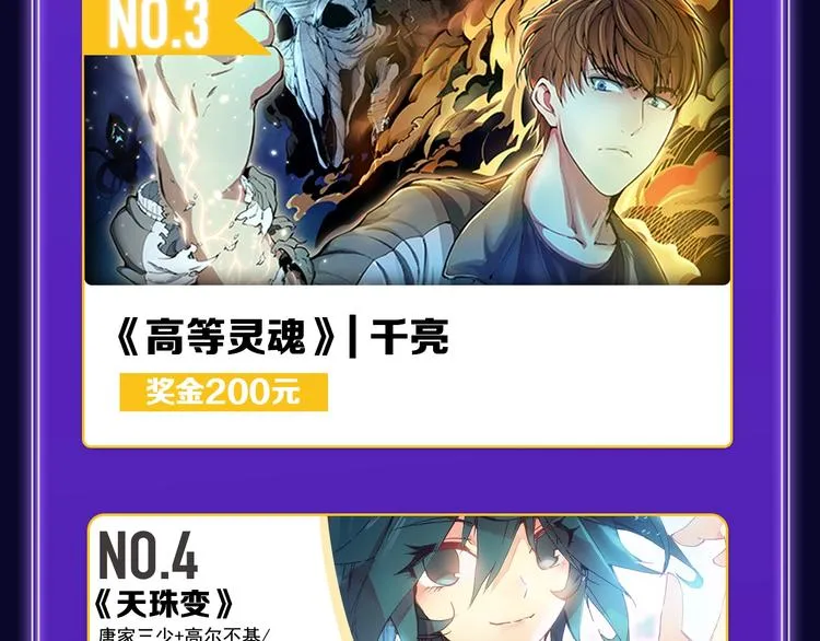 《成也萧河》喜提双冠军！ 第33页