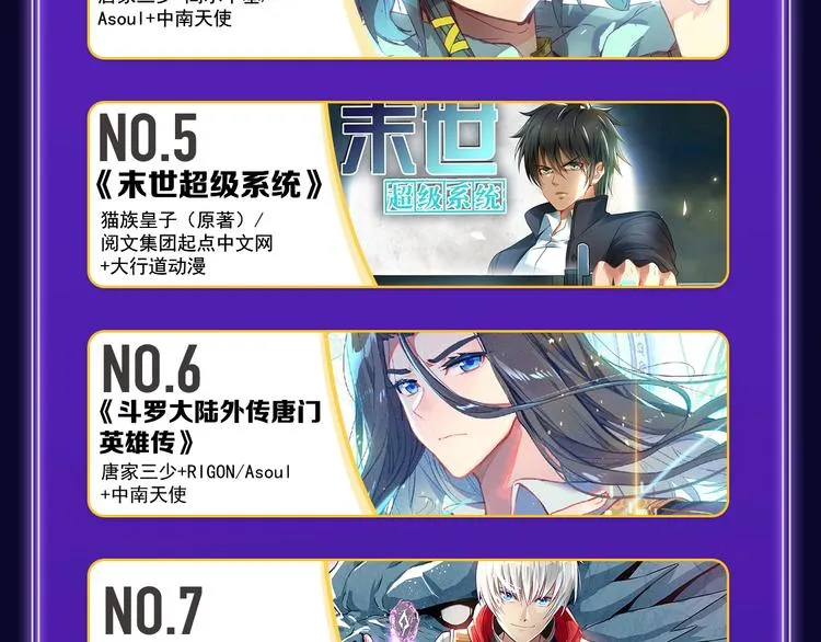 《成也萧河》喜提双冠军！ 第34页
