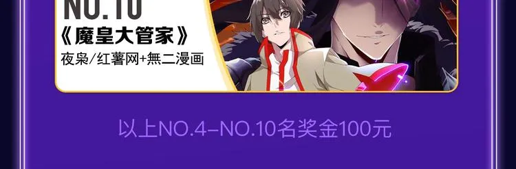 《成也萧河》喜提双冠军！ 第36页