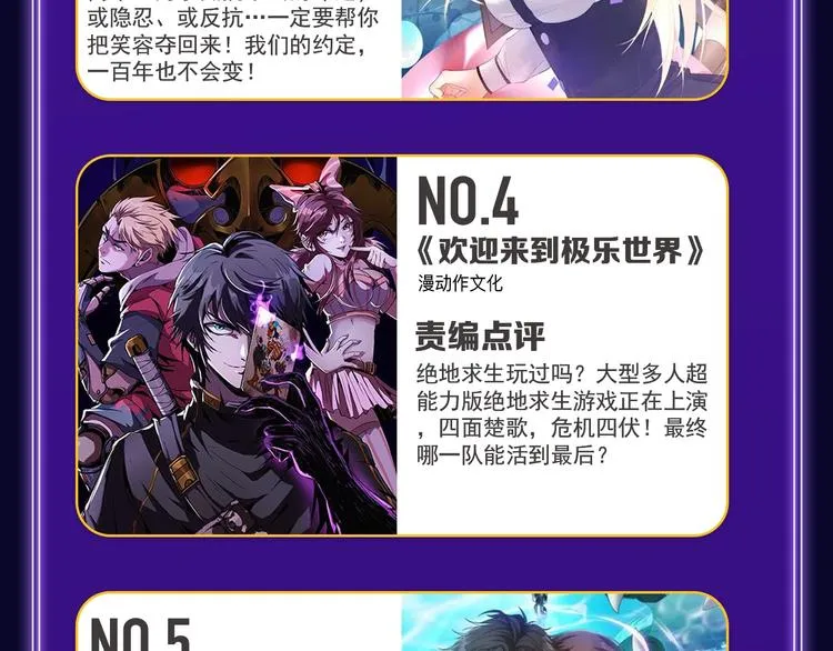 《成也萧河》喜提双冠军！ 第39页