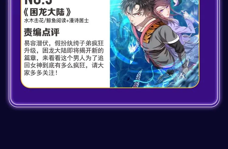 《成也萧河》喜提双冠军！ 第40页
