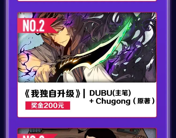 《成也萧河》喜提双冠军！ 第42页