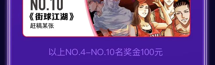 《成也萧河》喜提双冠军！ 第46页