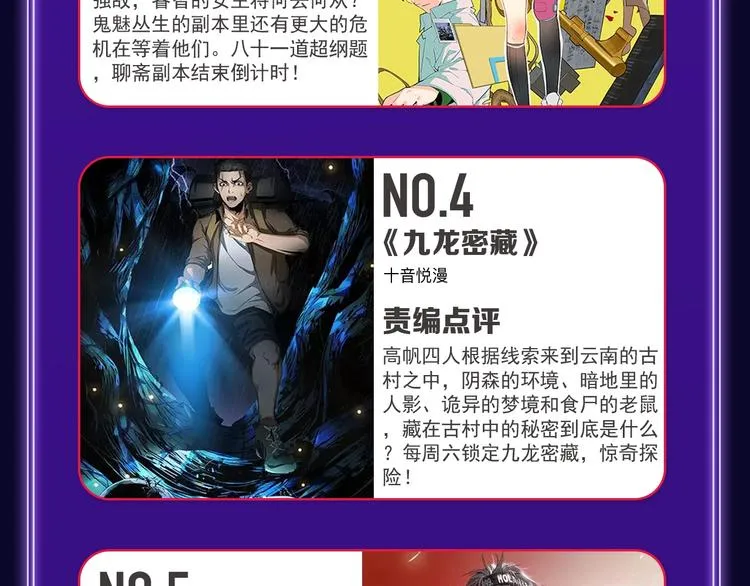 《成也萧河》喜提双冠军！ 第49页