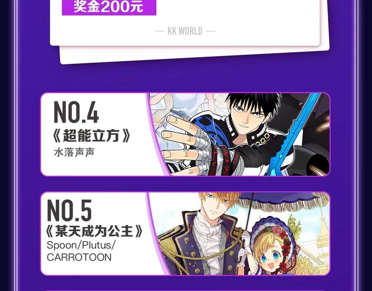 《谷围南亭》喜提三冠军！ 第7页