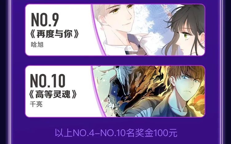 《谷围南亭》喜提三冠军！ 第9页
