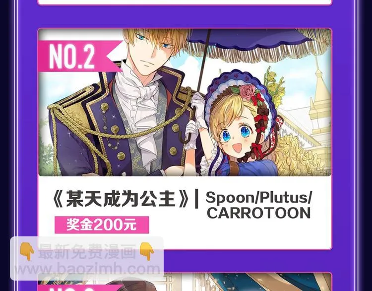 《谷围南亭》喜提三冠军！ 第12页