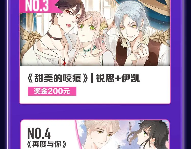 《谷围南亭》喜提三冠军！ 第13页