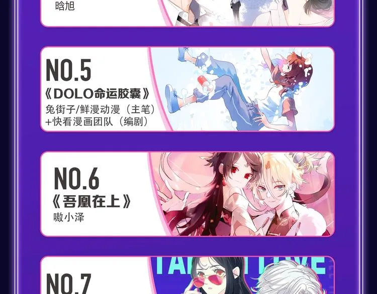 《谷围南亭》喜提三冠军！ 第14页