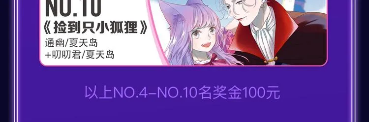 《谷围南亭》喜提三冠军！ 第16页