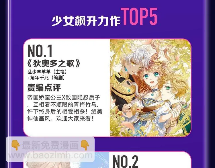 《谷围南亭》喜提三冠军！ 第17页