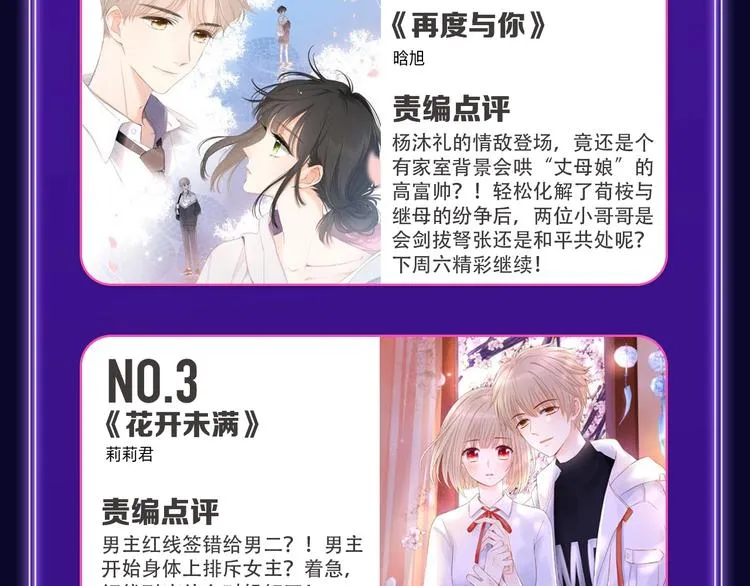 《谷围南亭》喜提三冠军！ 第18页