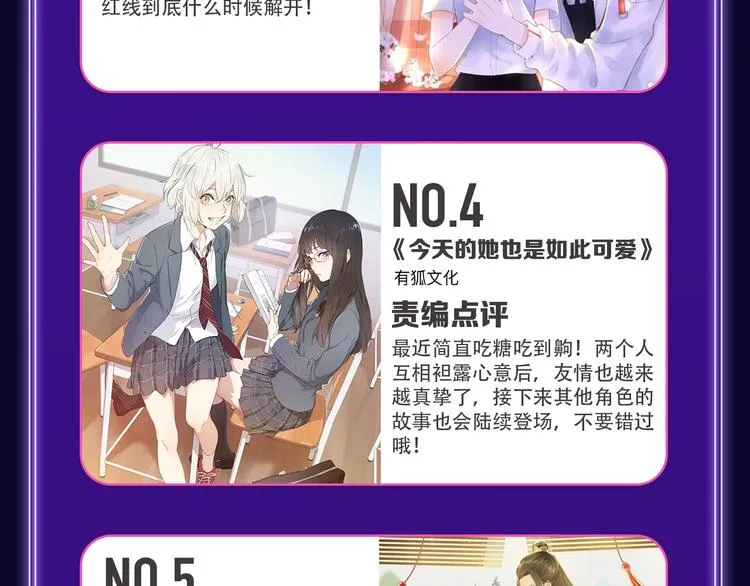 《谷围南亭》喜提三冠军！ 第19页
