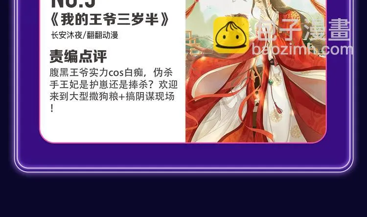 《谷围南亭》喜提三冠军！ 第20页