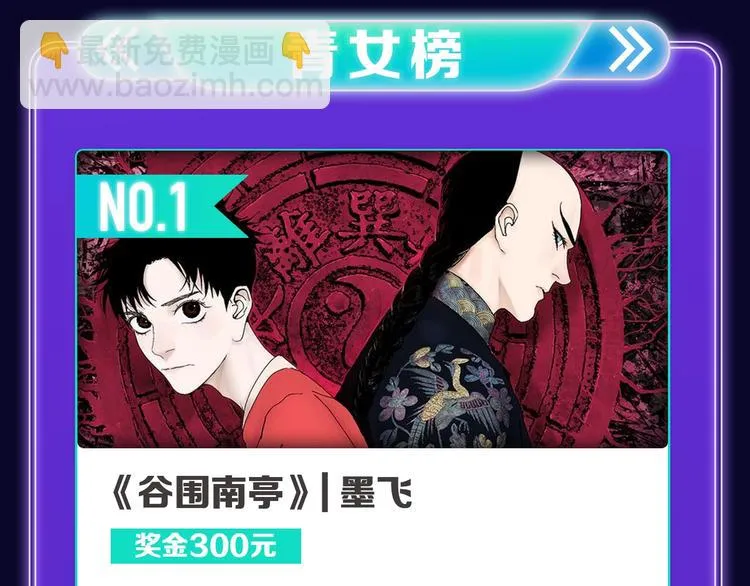 《谷围南亭》喜提三冠军！ 第21页