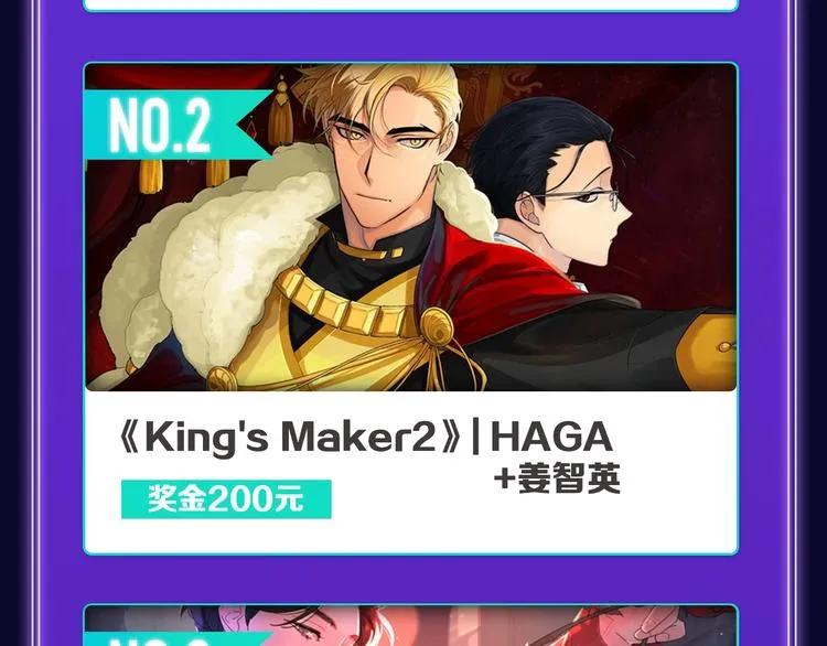 《谷围南亭》喜提三冠军！ 第22页