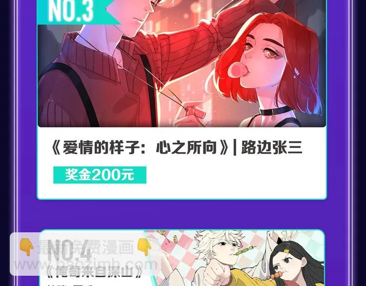 《谷围南亭》喜提三冠军！ 第23页
