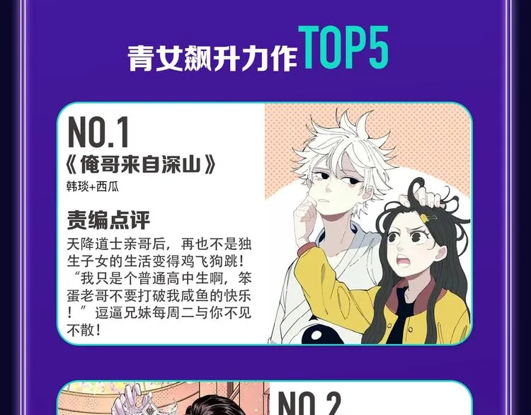 《谷围南亭》喜提三冠军！ 第27页