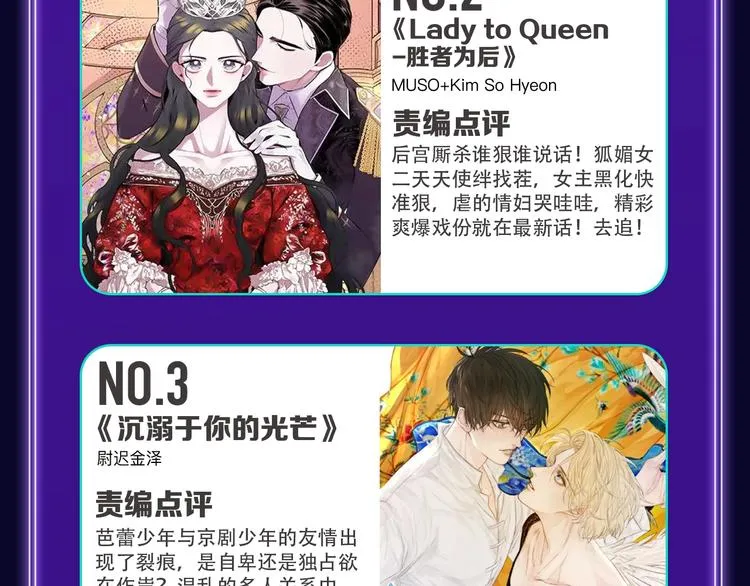 《谷围南亭》喜提三冠军！ 第28页