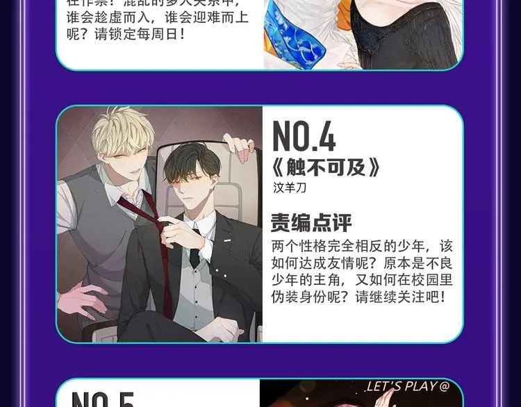 《谷围南亭》喜提三冠军！ 第29页