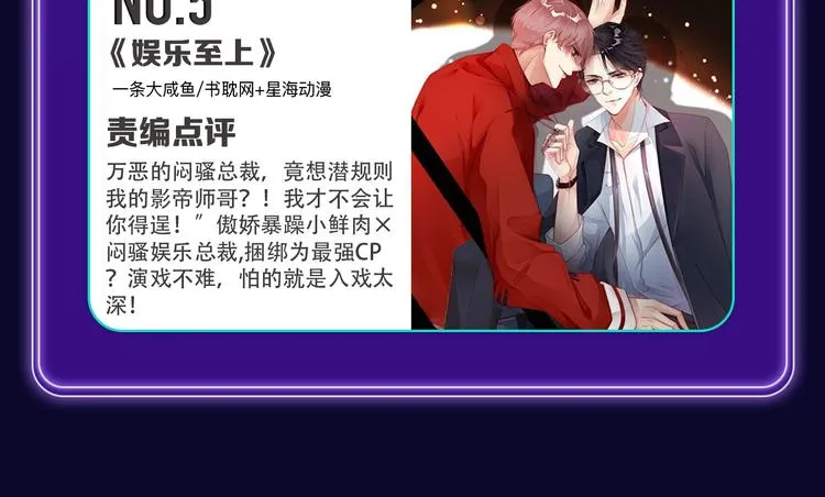 《谷围南亭》喜提三冠军！ 第30页