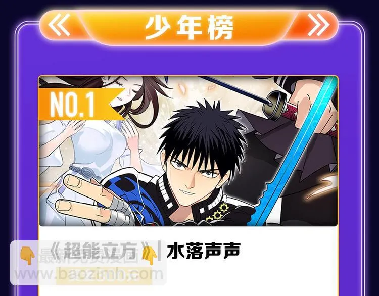 《谷围南亭》喜提三冠军！ 第31页