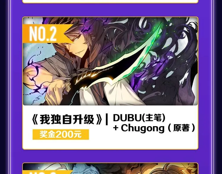 《谷围南亭》喜提三冠军！ 第32页