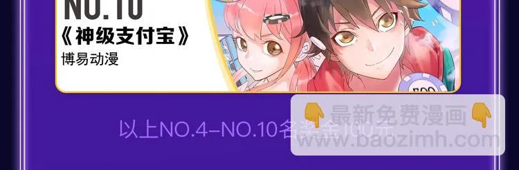 《谷围南亭》喜提三冠军！ 第36页