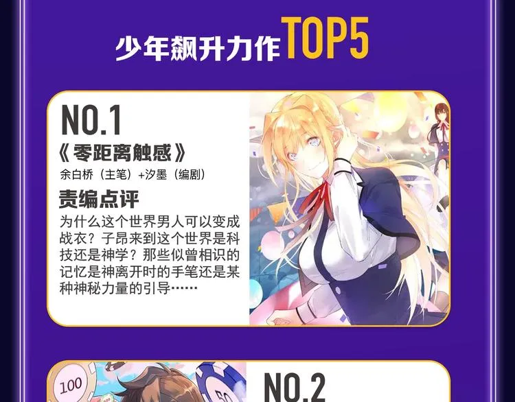 《谷围南亭》喜提三冠军！ 第37页