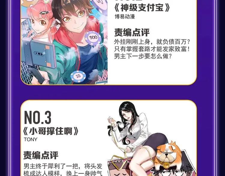 《谷围南亭》喜提三冠军！ 第38页