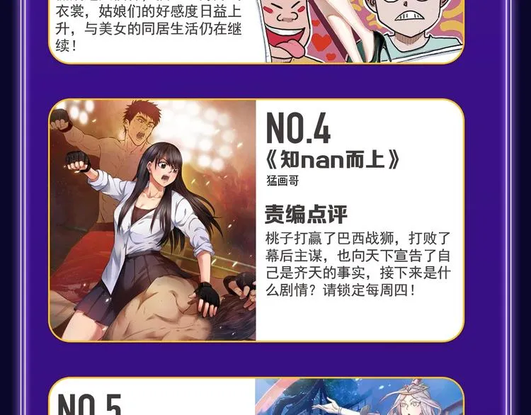 《谷围南亭》喜提三冠军！ 第39页