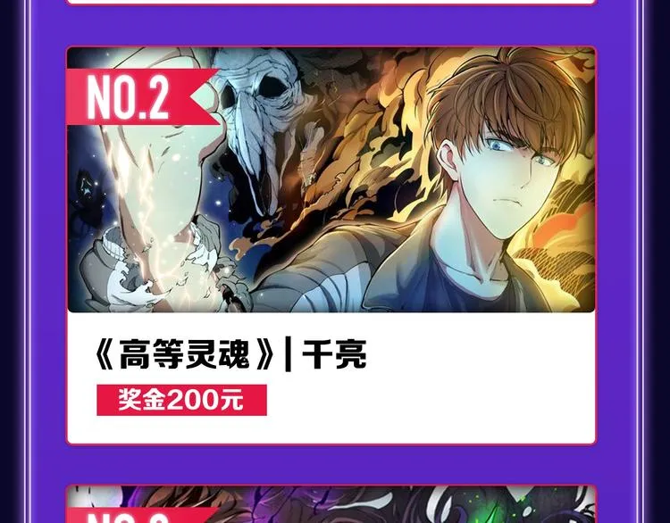 《谷围南亭》喜提三冠军！ 第42页
