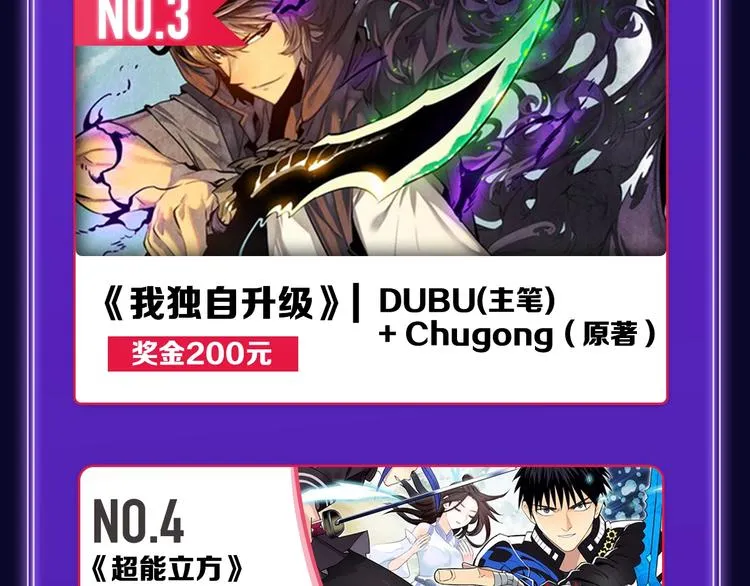 《谷围南亭》喜提三冠军！ 第43页